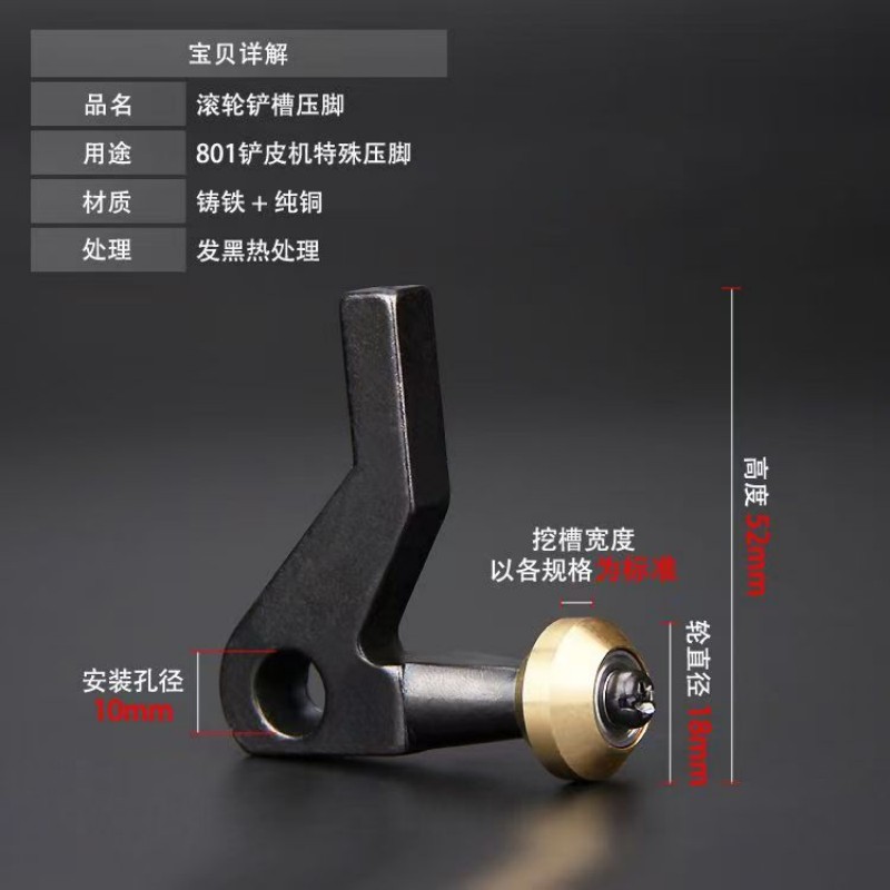 801 가죽 스키빙 머신용 소형 컷 라인 롤러 프레서  - Leatherwork Machine 리뷰 및 가격